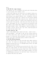 브랜드 전략 리포트-20