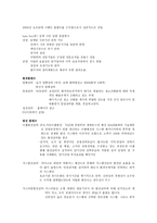 플랜트 산업-4