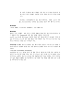 플랜트 산업-5