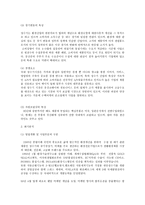 웅진코웨이 산업분석-2