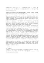 웅진코웨이 산업분석-3