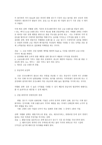 웅진코웨이 산업분석-5