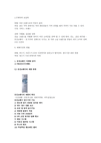 웅진코웨이 산업분석-6