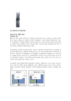 웅진코웨이 산업분석-7
