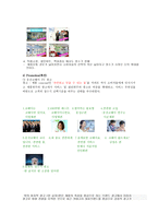 웅진코웨이 산업분석-11