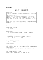 웅진코웨이 산업분석-16