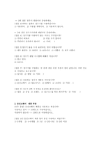 웅진코웨이 산업분석-17