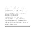 웅진코웨이 산업분석-18