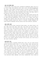 하나의 유럽 유럽의 단일시장-2