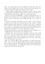 한민족의 전통 아닌 악습 당파싸움 예산심의에서도 다반사-2