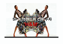 SPA 브랜드의 선두주자 H&M-1