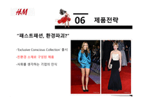 SPA 브랜드의 선두주자 H&M-11