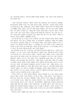 자본주의를 정의하고자 본주의 체제의 한계와 발생원인-1