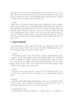 펀드와 저축-4
