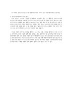 펀드와 저축-6