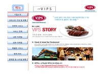 빕스 서비스 운영관리-4