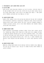 분석을 통한 나의 취업준비 SWOT 분석-2