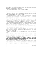 어린이 화장품 벤치마킹 사례분석-2