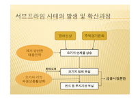 Subprime Mortgage3-5