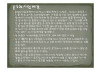 준코 사례조사보고서-5
