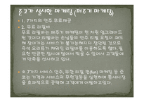 준코 사례조사보고서-6