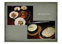 준코 사례조사보고서-10