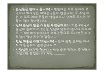 준코 사례조사보고서-13