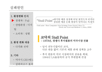 코닥 소개 보고서-4