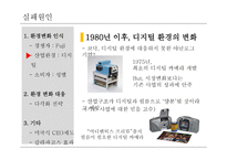 코닥 소개 보고서-5