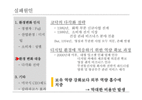 코닥 소개 보고서-7