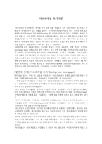 서 브프 라임 모기지-1