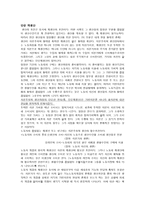 단순 재생산-1