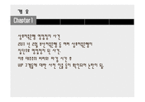 상호저축은행 사태의 배경과 시사점-3
