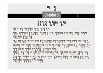 상호저축은행 사태의 배경과 시사점-6