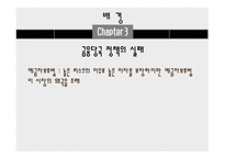 상호저축은행 사태의 배경과 시사점-7