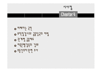 상호저축은행 사태의 배경과 시사점-10