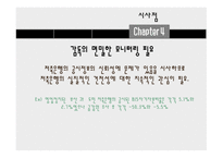 상호저축은행 사태의 배경과 시사점-14