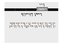 상호저축은행 사태의 배경과 시사점-15
