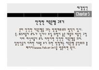 상호저축은행 사태의 배경과 시사점-16