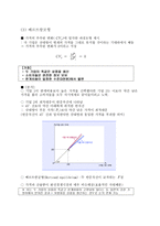 과점과 시장실패-6