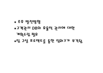 Auction의 정보시스템 전략계획-14