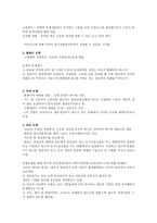 산업 입지 모형의 이해-4