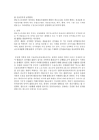 수출통관과 반송 통관 보고서-8