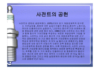 토머스 사전트-4