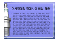 토머스 사전트-5