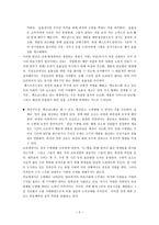 맥도널드 그리고 맥도날드화-2