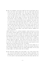 맥도널드 그리고 맥도날드화-3
