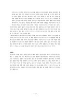 맥도널드 그리고 맥도날드화-4