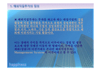 Does the FDI inflow influence the happiness Of People-4