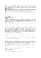 재정 관리-5